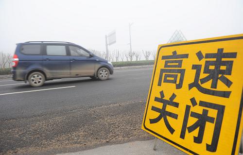 11月3日,江蘇連云港境內(nèi)連霍高速公路因大霧關(guān)閉。據(jù)交通運(yùn)輸部公路局消息,截至11月3日8時(shí),受大霧影響,北京境內(nèi)京承高速、京港澳高速,河北境內(nèi)京哈高速,天津境內(nèi)京滬高速,山東境內(nèi)青銀高速、青蘭高速,江蘇境內(nèi)長(zhǎng)深高速、連霍高速,山西境內(nèi)二廣高速等高速公路局部封閉。新華社發(fā)(耿玉和 攝)