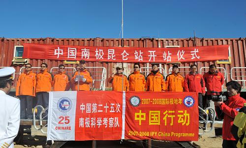 2月2日,科考隊(duì)員舉行中國(guó)南極昆侖站開站儀式。中山站時(shí)間2日9時(shí)25分,我國(guó)首個(gè)南極內(nèi)陸考察站——中國(guó)南極昆侖站正式開站,中國(guó)第25次南極科考隊(duì)內(nèi)陸冰蓋隊(duì)隊(duì)長(zhǎng)李院生被任命為首任站長(zhǎng)。新華社發(fā)