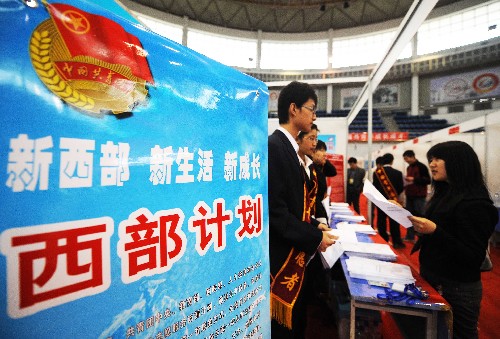 4月18日,應聘者在招聘會設立的“西部計劃志愿者報名咨詢活動”展臺前咨詢有關(guān)情況。新華社記者 王昊飛 攝