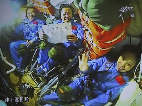 神舟十號(hào)航天員從太空送來(lái)端午祝福(6月12日攝于北京航天飛行控制中心大屏幕)。6月12日是中華民族傳統(tǒng)節(jié)日端午節(jié),正駕乘神舟十號(hào)飛船遨游太空的3名航天員,在太空度過(guò)了一個(gè)特殊的節(jié)日。“今天是中華民族的傳統(tǒng)節(jié)日端午節(jié),我們神舟十號(hào)航天員向全國(guó)人民、全球華人致以節(jié)日祝福,祝大家端午節(jié)快樂(lè)!”13時(shí),航天員舉起寫著“端午節(jié)快樂(lè)”的字板,通過(guò)攝像機(jī)鏡頭送出問(wèn)候。新華社發(fā)(王泗江 攝)