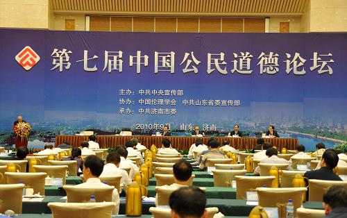 由中共中央宣傳部主辦的第七屆中國公民道德論壇于9月20日至21日在濟南舉行。論壇主題是公民道德與社會主義核心價值體系建設(shè)。論壇期間,與會代表總結(jié)交流近年來全國公民道德建設(shè)特別是社會主義核心價值體系建設(shè)的先進做法和經(jīng)驗,探索新時期加強社會主義核心價值體系建設(shè)的新方法、新途徑。 新華社記者 徐速繪 攝
