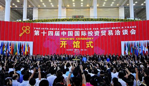 第十四屆中國國際投資貿易洽談會廈門開幕 9月8日,第十四屆中國國際投資貿易洽談會在廈門正式開幕。 新華社記者魏培全攝