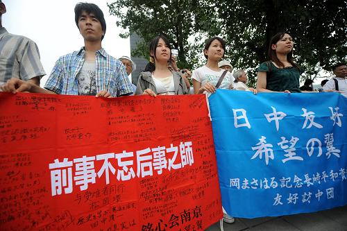 8月15日,日本民間友好團(tuán)體成員參加在南京舉行的和平集會。新華社記者 韓瑜慶 攝