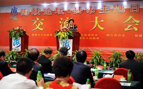 5月18日,首屆“海峽論壇·縣市主題日”活動(dòng)交流大會(huì)在福州舉行,來自海峽西岸經(jīng)濟(jì)區(qū)有關(guān)的廣東、江西、浙江、福建4省份21個(gè)城市近百名代表和臺(tái)灣25個(gè)縣市130多名代表參加。新華社記者 張國(guó)俊 攝