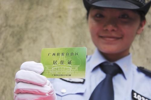 5月15日,廣西壯族自治區(qū)分別在南寧、柳州、憑祥三市舉行流動人口居住證首發(fā)式,發(fā)放廣西首批流動人口居住證。這是在南寧市良慶區(qū)流動人口服務(wù)管理中心,一名工作人員展示廣西壯族自治區(qū)居住證。當(dāng)日起,廣西在南寧、柳州、憑祥三個城市試點為流動人口免費辦理居住證,試點結(jié)束后將向廣西全區(qū)流動人口推廣。領(lǐng)取居住證的流動人口,將在就業(yè)培訓(xùn)、義務(wù)教育、公共衛(wèi)生、駕駛證申領(lǐng)等方面享有與城市居民同等的權(quán)益。新華社發(fā)