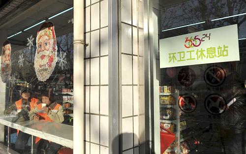 12月18日,兩名環(huán)衛(wèi)工人在環(huán)衛(wèi)工休息站內(nèi)飲水小憩。新華社發(fā)(鄭勇 攝)