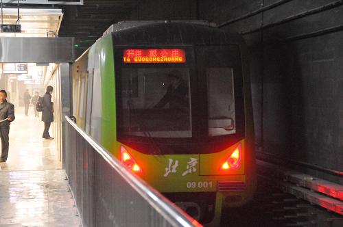 12月6日,一列空載試運(yùn)行軌道列車(chē)停靠在地鐵9號(hào)線(xiàn)北京西站站。新華社發(fā)(李朝臻 攝)