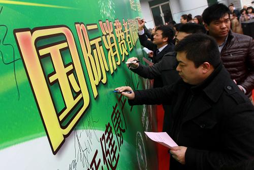 3月15日,企業(yè)代表在誠信經(jīng)營公示牌上簽名。新華社記者 裴鑫 攝
