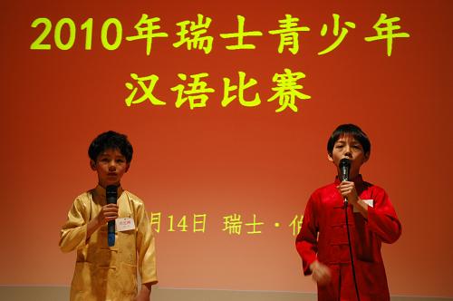 2010年3月14日,在瑞士伯爾尼,兩名小選手參加青少年漢語比賽。隨著兩國經(jīng)濟(jì)文化等交流日益增多,瑞士同其他國家一樣也悄然掀起了“漢語熱”。新華社記者于洋攝