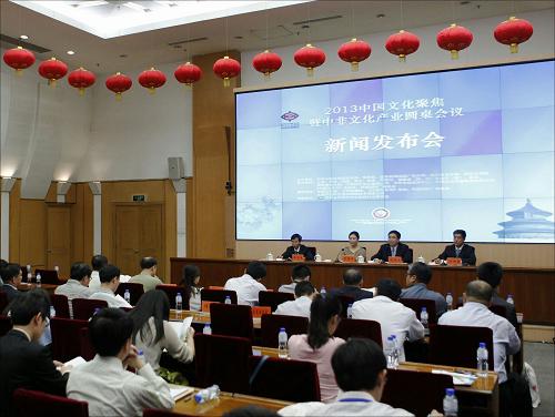 這是5月23日拍攝的2013中國文化聚焦暨中非文化產(chǎn)業(yè)圓桌會(huì)議新聞發(fā)布會(huì)現(xiàn)場(chǎng)。新華社記者 王申 攝