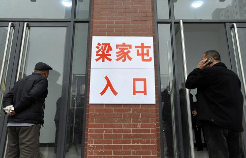 11月16日,期盼已久的回遷吸引了遠(yuǎn)近居民。新華社發(fā)(鄭勇 攝)