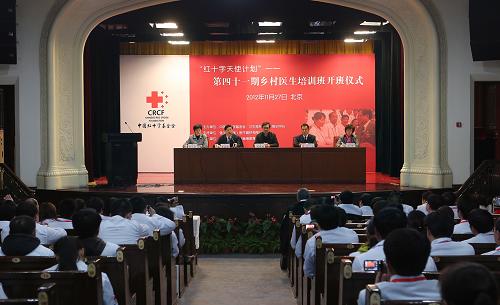 11月27日,中國紅十字基金會“紅十字天使計劃”鄉(xiāng)村醫(yī)生培訓班開班儀式在北京協(xié)和醫(yī)學院舉行,來自山東、河南、河北三省的100名鄉(xiāng)村醫(yī)生將接受為期15天的免費專業(yè)培訓。據(jù)了解,鄉(xiāng)村醫(yī)生培訓班已舉辦了40期,免費培訓鄉(xiāng)村醫(yī)生3945名。新華社發(fā)(萬象 攝)