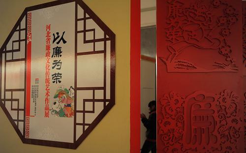 12月28日,觀眾在河北省博物館內(nèi)參觀廉政文化傳統(tǒng)藝術(shù)作品展。近日,河北舉辦廉政文化傳統(tǒng)藝術(shù)作品展,共有80多個(gè)非遺項(xiàng)目,300余件非遺作品參展。展覽以“參觀民間藝術(shù) 感受廉政文化”為主題,以河北省豐富的非物質(zhì)文化遺產(chǎn)資源為依托,挖掘傳統(tǒng)文化中的廉政思想精華,傳揚(yáng)與普及廉政文化知識(shí),營(yíng)造以廉為榮、以貪為恥的社會(huì)輿論氛圍。新華社發(fā)(王曉 攝)