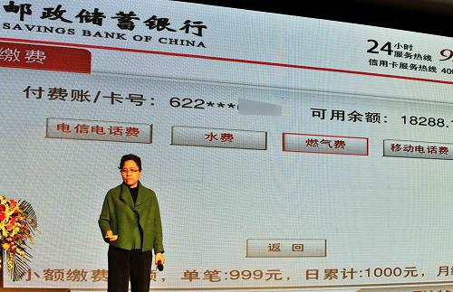 12月28日,在中國郵政儲蓄銀行北京分行“電視銀行”上線儀式上,一位女士體驗用電視繳納電話費。新華社記者 李文 攝