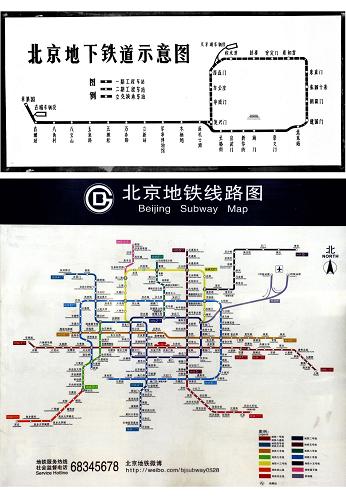 1982年北京已建成的地下鐵道線路示意圖(上,資料照片);2013年北京已建成的地鐵線路示意圖(下,2013年1月15日攝)。新華社記者 羅曉光 攝