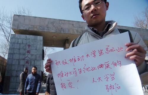 這是2010年3月9日,在北京街頭,中國人民大學(xué)學(xué)生馬牧原說,希望代表、委員們能多關(guān)注大學(xué)生就業(yè)問題。自2008年以來,我國實(shí)施擴(kuò)大就業(yè)的發(fā)展戰(zhàn)略,促進(jìn)以創(chuàng)業(yè)帶動(dòng)就業(yè)。堅(jiān)持實(shí)施積極的就業(yè)政策。2008年至2012年,我國城鎮(zhèn)新增就業(yè)人數(shù)由1113萬人增加至1266萬人。截至2012年末,全國就業(yè)人員76704萬人,其中城鎮(zhèn)就業(yè)人員37102萬人。全國農(nóng)民工總量為26261萬人。新華社記者 郭晨 攝