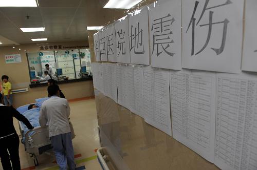 4月22日,四川大學(xué)華西醫(yī)院醫(yī)護(hù)人員為災(zāi)區(qū)傷員治療。新華社記者 李紫恒 攝