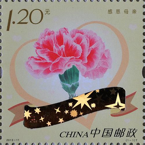 這是5月11日在河北省邯鄲市郵政局拍攝的《感恩母親》特種郵票。 新華社發(fā)(郝群英 攝)