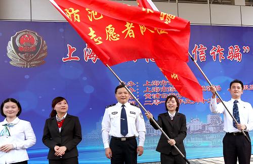 5月12日,上海市公安局副局長俞烈(中)向防范電訊詐騙志愿者隊伍授旗。當(dāng)日,上海公安機關(guān)在全市范圍開展防范電訊詐騙“集中宣傳日”活動。公安民警深入社區(qū)、學(xué)校、商業(yè)網(wǎng)點等人員密集場所,通過展板、發(fā)放小冊子等形式,揭露電訊詐騙犯罪的作案手法,傳授防范技巧,提升市民自我防范意識和能力。據(jù)統(tǒng)計,年初至今,上海共防阻電訊詐騙案件1227起,為群眾避免人民幣損失6067萬余元。新華社記者 凡軍 攝
