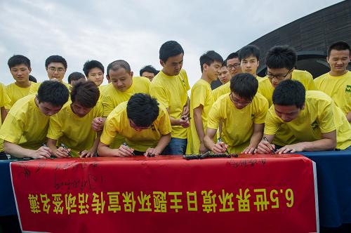 6月5日,志愿者們在保護(hù)環(huán)境的宣傳標(biāo)語上簽名。當(dāng)日是世界環(huán)境日,為增強(qiáng)市民環(huán)保意識,激發(fā)全社會環(huán)保熱情,重慶市環(huán)衛(wèi)集團(tuán)、重慶海事局、大學(xué)生志愿者開展以“同飲一江水 共護(hù)母親河”為主題的環(huán)保宣傳活動。通過志愿者簽名、向市民發(fā)放宣傳資料、清理江面上漂浮垃圾等活動,為保護(hù)長江及嘉陵江水環(huán)境做出自己的貢獻(xiàn)。新華社記者 陳誠 攝