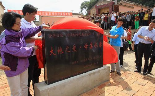 8月22日,中國婦女發(fā)展基金會秘書長秦國英(左一)、“母親水窖”形象大使敬一丹(前右二)在甘肅省通渭縣馬營鎮(zhèn)長川村出席“母親水窖”揭牌儀式。新華社記者 李明放 攝