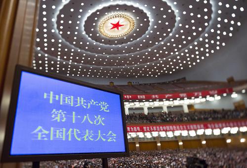 中國(guó)共產(chǎn)黨第十八次全國(guó)代表大會(huì)閉幕會(huì)在京舉行 11月14日,中國(guó)共產(chǎn)黨第十八次全國(guó)代表大會(huì)閉幕會(huì)在北京人民大會(huì)堂舉行。 新華社記者蘭紅光攝(移軸拍攝)