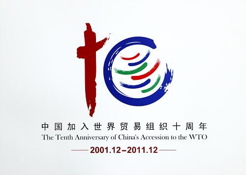 這是翻拍的中國(guó)入世十周年紀(jì)念標(biāo)識(shí)(11月21日攝)。11月21日,中國(guó)加入世界貿(mào)易組織十周年紀(jì)念標(biāo)識(shí)在北京發(fā)布。標(biāo)識(shí)中用毛筆繪出的紅色華表代表阿拉伯?dāng)?shù)字“1”又代表漢字“十”,蘊(yùn)含“中國(guó)”之意。毛筆繪出的圓圈代表阿拉伯?dāng)?shù)字“0”蘊(yùn)含“世界”之意。圓圈中毛筆繪出的六條彩帶為WTO標(biāo)識(shí)。華表與地球構(gòu)成“10年”,再與WTO標(biāo)識(shí)一起構(gòu)成中國(guó)入世十周年之意,整個(gè)標(biāo)識(shí)寓意“中國(guó)書寫融入多邊貿(mào)易體制的十年歷程”。新華社發(fā)(萬象 攝)