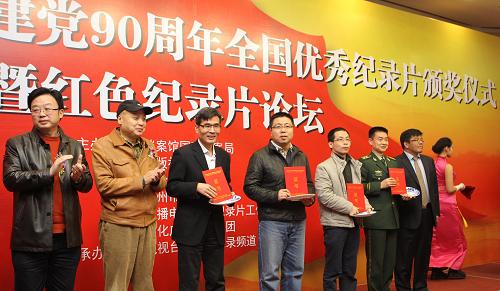 12月13日,新華社等單位獲得組織獎(jiǎng)的代表在臺(tái)上領(lǐng)獎(jiǎng)。新華社記者 張燕輝 攝