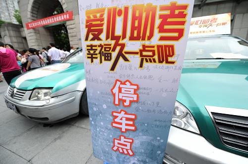 6月7日,在杭州高級中學(xué)考點(diǎn)門口,兩輛自發(fā)前來參加“愛心助考”的出租車停放在門口,隨時(shí)準(zhǔn)備為考生提供接送服務(wù)。當(dāng)日是2012年全國高考第一天,共有約915萬名考生報(bào)名參加考試。新華社記者 鞠煥宗 攝