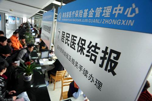 這是居民在江蘇海安縣醫(yī)療保險基金管理中心辦理醫(yī)保結(jié)算報銷業(yè)務(2011年2月18日攝)。全民基本醫(yī)保制度框架全面建成,覆蓋逾13億人;國家基本藥物制度和基層運行新機制初步建立,緩解“看病貴”難題;基層醫(yī)療衛(wèi)生服務體系服務能力大幅提升,診治“看病難”問題;基本公共衛(wèi)生服務均等化水平明顯提高,讓百姓遠離疾??;公立醫(yī)院改革試點有序推進,回歸公益性質(zhì)。2009年至2011年,面對“看病難、看病貴”難題,中國以空前力度推行改革開放以來最深刻的一輪醫(yī)藥衛(wèi)生體制改革。3年來,逐步探索出一條符合中國國情、惠及全民的醫(yī)藥衛(wèi)生體制改革道路。新華社發(fā)