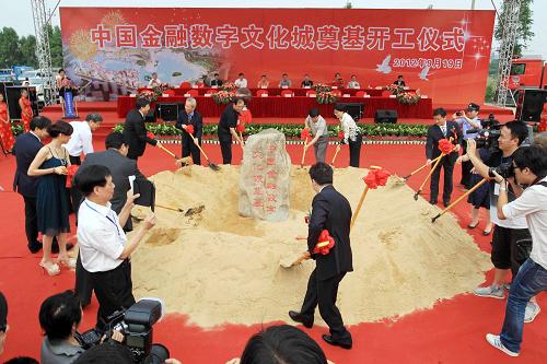 9月19日,有關(guān)領(lǐng)導和嘉賓在為奠基石培土。當日,中國金融數(shù)字文化城在浙江寧波舉行奠基儀式。據(jù)介紹,位于寧波北部鎮(zhèn)海新城的中國金融數(shù)字文化城占地680畝,總投資額計劃將達百億規(guī)模,預計2017年建成。這是集“金融、科技、文化創(chuàng)意”三大板塊于一體的高端文化產(chǎn)業(yè)基地,也是目前唯一整合金融資源,對科技、文化創(chuàng)意產(chǎn)業(yè)進行深度支持與培育的創(chuàng)新模式。新華社記者 張燕輝 攝