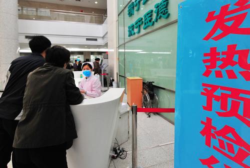 這是福建省立醫(yī)院設(shè)立的發(fā)熱預(yù)檢分診處(5月1日攝)。根據(jù)福建省衛(wèi)生廳30日的通報,福建新確診1例人感染H7N9禽流感病例。為此,福建省衛(wèi)生廳要求所屬各部門全力做好病人的救治工作,落實各項防控措施;加強(qiáng)應(yīng)急值守,補(bǔ)充完善應(yīng)急預(yù)案,強(qiáng)化醫(yī)療器械、設(shè)備和有關(guān)藥品儲備;進(jìn)一步加強(qiáng)疫情監(jiān)測,規(guī)范操作流程,嚴(yán)格執(zhí)行預(yù)檢分診;多渠道宣傳普及疾病防治知識,做好疫情防控風(fēng)險溝通工作。截至目前,福建省共發(fā)現(xiàn)3例人感染H7N9禽流感確診病例,均為散發(fā)病例,無死亡病例。新華社記者 魏培全 攝
