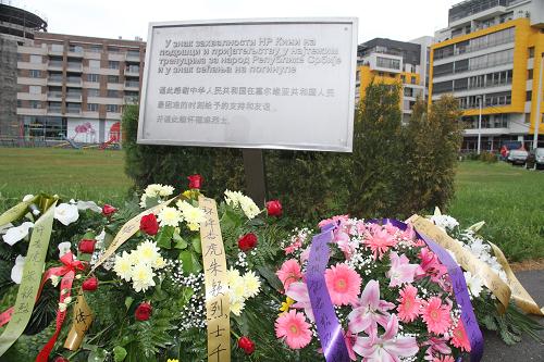 這是5月7日在塞爾維亞首都貝爾格萊德拍攝的由貝爾格萊德市政府在被炸中國使館舊址前豎立的紀(jì)念碑。新華社記者 汪慧 攝