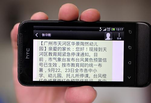 這是9月21日晚廣州市一家幼兒園給家長(zhǎng)發(fā)送的停課通知短信(9月22日攝)。新華社記者 劉大偉 攝