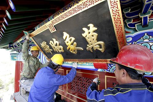4月12日,工人正在給園博會(huì)北京園主景點(diǎn)“萬(wàn)象昭輝”掛牌。當(dāng)日,第九屆北京國(guó)際園林博覽會(huì)北京園進(jìn)行竣工交用前的最后一道油漆收尾施工,4月18日該園將作為園博會(huì)首批開園項(xiàng)目進(jìn)行試運(yùn)行。北京園占地面積12500平方米,總建筑面積3000多平方米,共有10個(gè)單體建筑。園內(nèi)單體最大建筑為1號(hào)閣,取名“萬(wàn)象昭輝”,油漆彩畫全部采用皇家園林工藝,做工精細(xì),選材講究,在北京乃至全國(guó)新建古建筑中都較少見。新華社發(fā)(黎方益 攝)