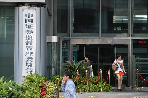 是位于北京的中國證券監(jiān)督管理委員會(8月30日攝)。當日,證監(jiān)會舉行專題新聞發(fā)布會,就光大證券異常交易事件發(fā)布調查和處理結果。證監(jiān)會認定光大證券異常交易構成內幕交易、信息誤導等多項違法違規(guī)行為,將對光大證券和相關責任人采取“頂格”行政處罰措施,將沒收光大證券違法所得8721余萬元,并處以5倍罰款,罰沒金額總計5.23億元;同時將停止光大證券從事證券自營業(yè)務(固定收益業(yè)務除外),暫停審批其新業(yè)務,責令光大證券整改并處分有關責任人員,整改無期限。
