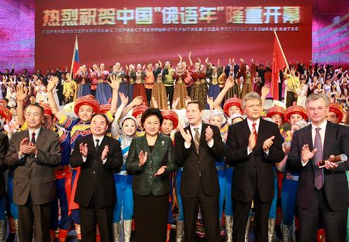 3月27日,中國“俄語年”開幕式在北京人民大會(huì)堂舉行。中國國務(wù)委員劉延?xùn)|、俄羅斯副總理茹科夫出席開幕式,并在演出結(jié)束后與演員合影。新華社記者 龐興雷 攝