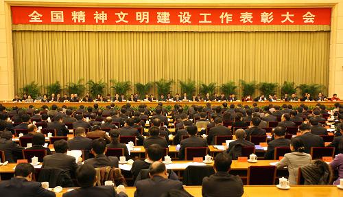 1月20日,全國精神文明建設(shè)工作表彰大會在北京舉行。中共中央政治局常委、中央文明委主任李長春出席并講話。新華社記者 姚大偉 攝