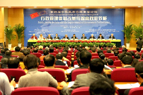 11月13日,第四屆中歐政府管理高層論壇在北京舉行。國務(wù)委員兼國務(wù)院秘書長、國家行政學(xué)院院長華建敏出席開幕式并致辭。 新華社記者 馬占成 攝