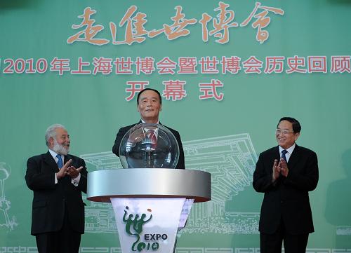 7月5日,在2010年上海世博會開幕倒計時300天之際,“走進(jìn)世博會——中國2010年上海世博會暨世博會歷史回顧展覽”在北京首都博物館開幕。中共中央政治局委員、國務(wù)院副總理、上海世博會組委會主任委員王岐山啟動開幕式并參觀展覽。中共中央政治局委員、上海市委書記、上海世博會組委會第一副主任委員、執(zhí)委會主任俞正聲以及國際展覽局秘書長洛塞泰斯出席開幕式。新華社記者 劉建生 攝