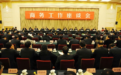 1月17日,商務(wù)工作座談會在北京人民大會堂舉行。 新華社記者 陳樹根 攝