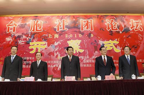 9月10日,臺胞社團(tuán)論壇開幕式在上海展覽中心舉行。中共中央政治局常委、全國政協(xié)主席賈慶林出席并講話。 新華社記者 劉建生 攝