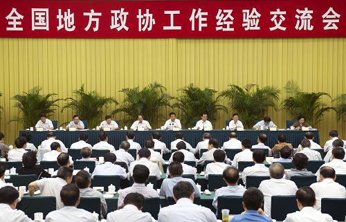 8月24日,全a國地方政協(xié)工作經(jīng)驗交流會在北京閉幕。中共中央政治局常委、全國政協(xié)主席賈慶林出席閉幕式并發(fā)表重要講話。