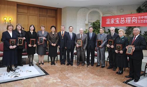 11月24日,正在俄羅斯進(jìn)行正式訪問(wèn)的中國(guó)國(guó)務(wù)院總理溫家寶在莫斯科向俄方人士頒發(fā)“中俄能源合作突出貢獻(xiàn)獎(jiǎng)”和“中國(guó)語(yǔ)言文化貢獻(xiàn)獎(jiǎng)”,感謝他們?cè)谏鲜鲱I(lǐng)域作出的卓越貢獻(xiàn)。這是頒獎(jiǎng)后,溫家寶與俄方獲得“中國(guó)語(yǔ)言文化貢獻(xiàn)獎(jiǎng)”的人士合影。 新華社記者 謝環(huán)馳 攝