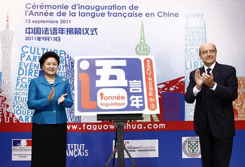 9月13日,中國“法語年”開幕式在北京語言大學(xué)舉行。國務(wù)委員劉延?xùn)|與法國國務(wù)部長兼外交與歐洲事務(wù)部長阿蘭·朱佩出席活動(dòng)并致辭。這是劉延?xùn)|與阿蘭·朱佩共同為中國“法語年”揭幕。 新華社記者 龐興雷 攝