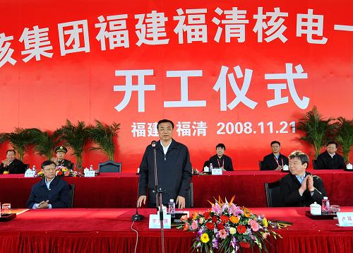 11月21日,中共中央政治局常委、國務(wù)院副總理李克強出席福建福清核電工程開工儀式并宣布開工。新華社記者劉建生攝