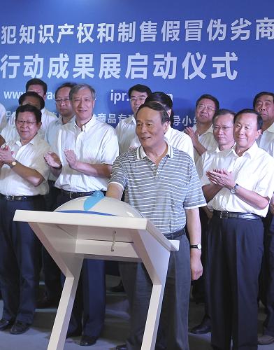 7月11日,中國打擊侵犯知識產(chǎn)權(quán)和制售假冒偽劣商品專項行動成果展啟動儀式在北京舉行。中共中央政治局委員、國務(wù)院副總理、全國打擊侵犯知識產(chǎn)權(quán)和制售假冒偽劣商品專項行動領(lǐng)導(dǎo)小組組長王岐山出席啟動儀式,現(xiàn)場點擊開通成果展網(wǎng)站。新華社記者 丁林 攝