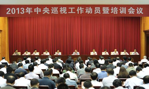 5月17日,中共中央政治局常委、中央紀委書記、中央巡視工作領(lǐng)導(dǎo)小組組長王岐山出席2013年中央巡視工作動員暨培訓(xùn)會議并講話。新華社記者謝環(huán)馳攝