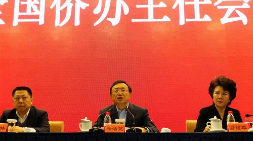 1月9日,全國(guó)僑辦主任會(huì)議在北京召開,國(guó)務(wù)委員楊潔篪出席會(huì)議并講話。 新華社記者 李明放 攝