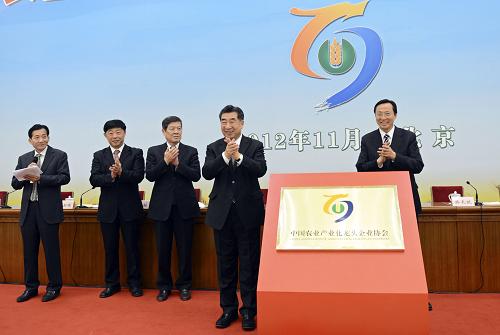 11月27日,中國(guó)國(guó)務(wù)院副總理回良玉在北京人民大會(huì)堂出席中國(guó)農(nóng)業(yè)產(chǎn)業(yè)化龍頭企業(yè)協(xié)會(huì)成立大會(huì)。新華社記者 謝環(huán)馳 攝